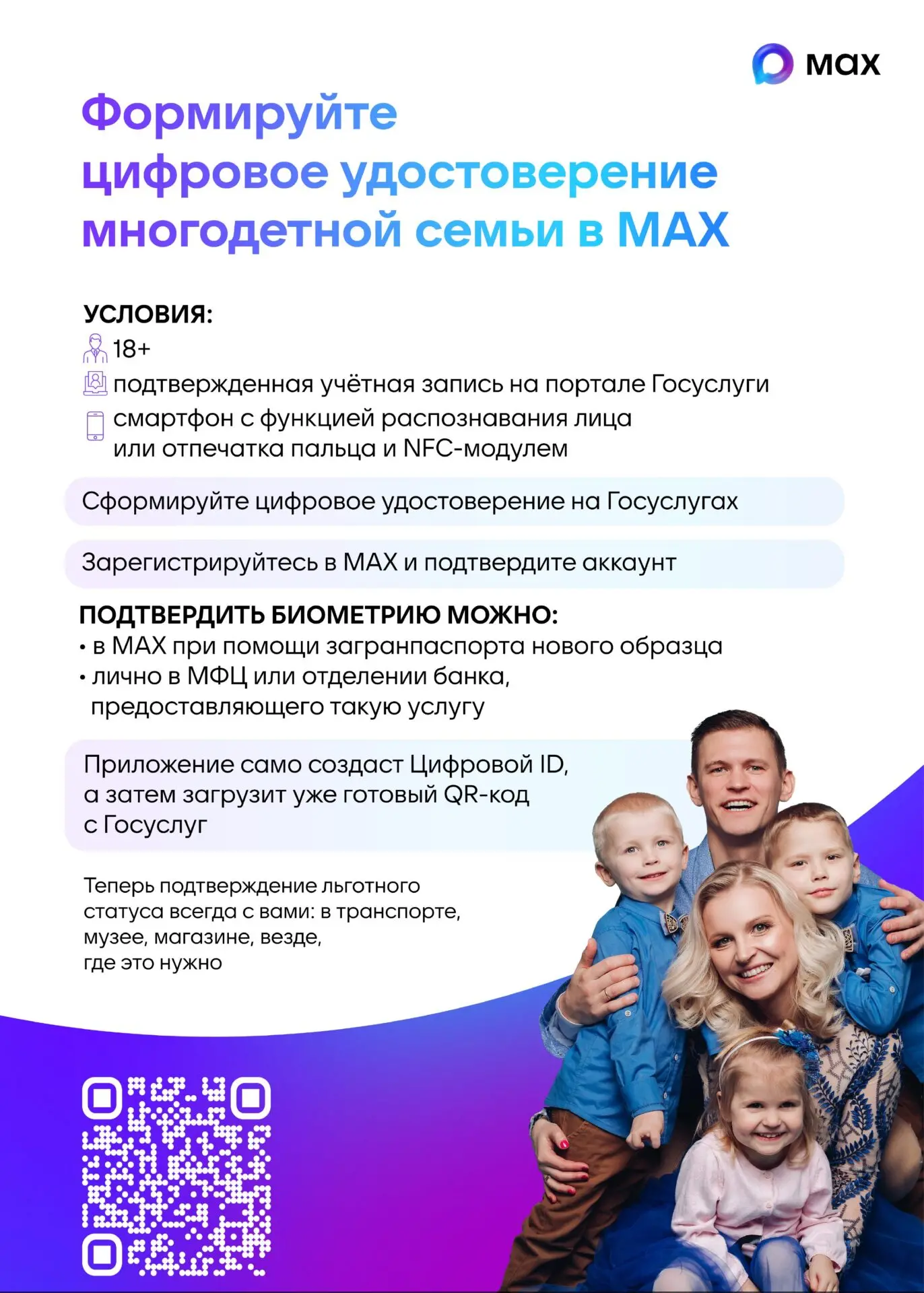 MAX 1