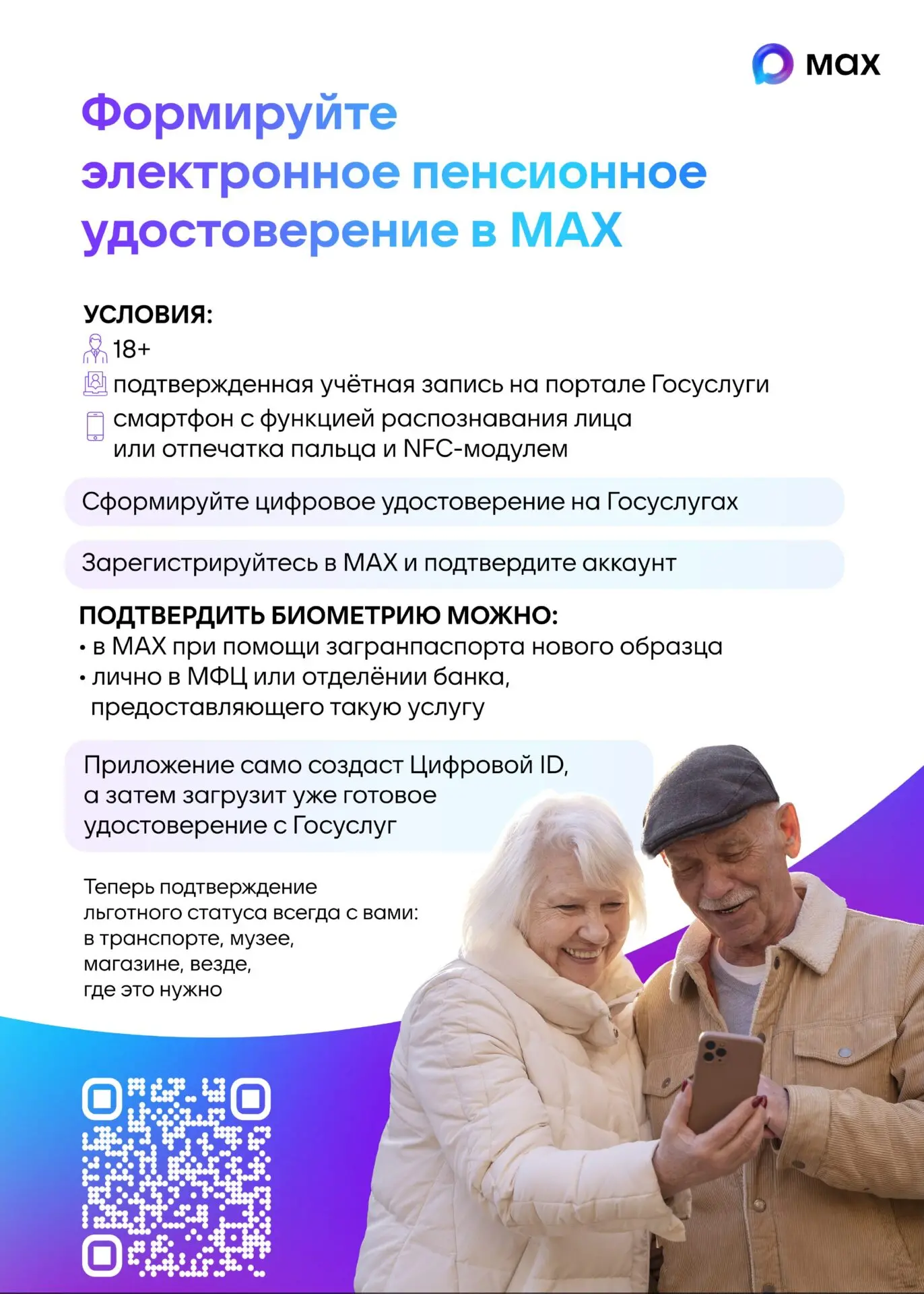 MAX 3