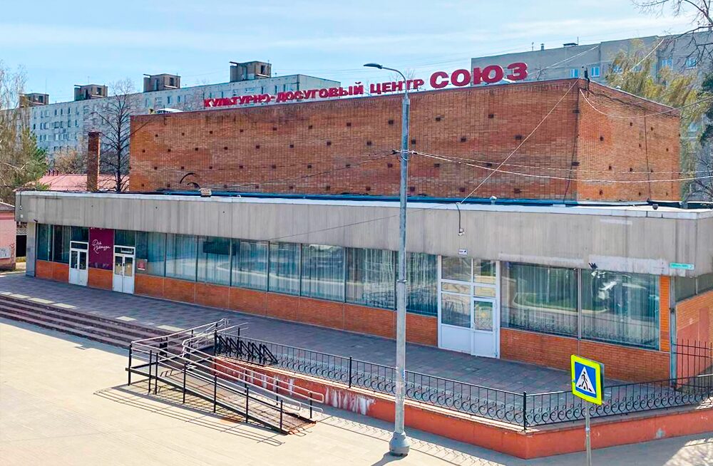 КДЦ Союз