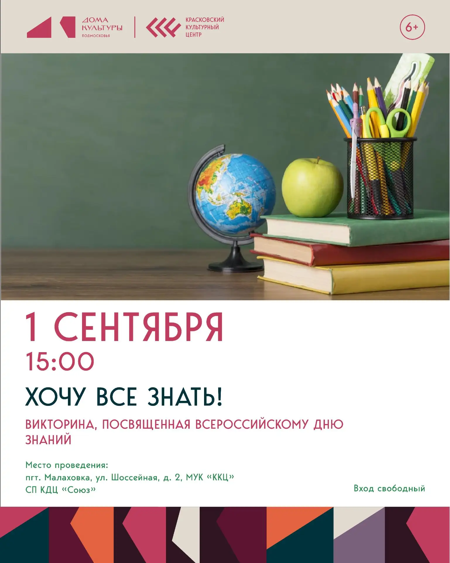 Хочу все знать!