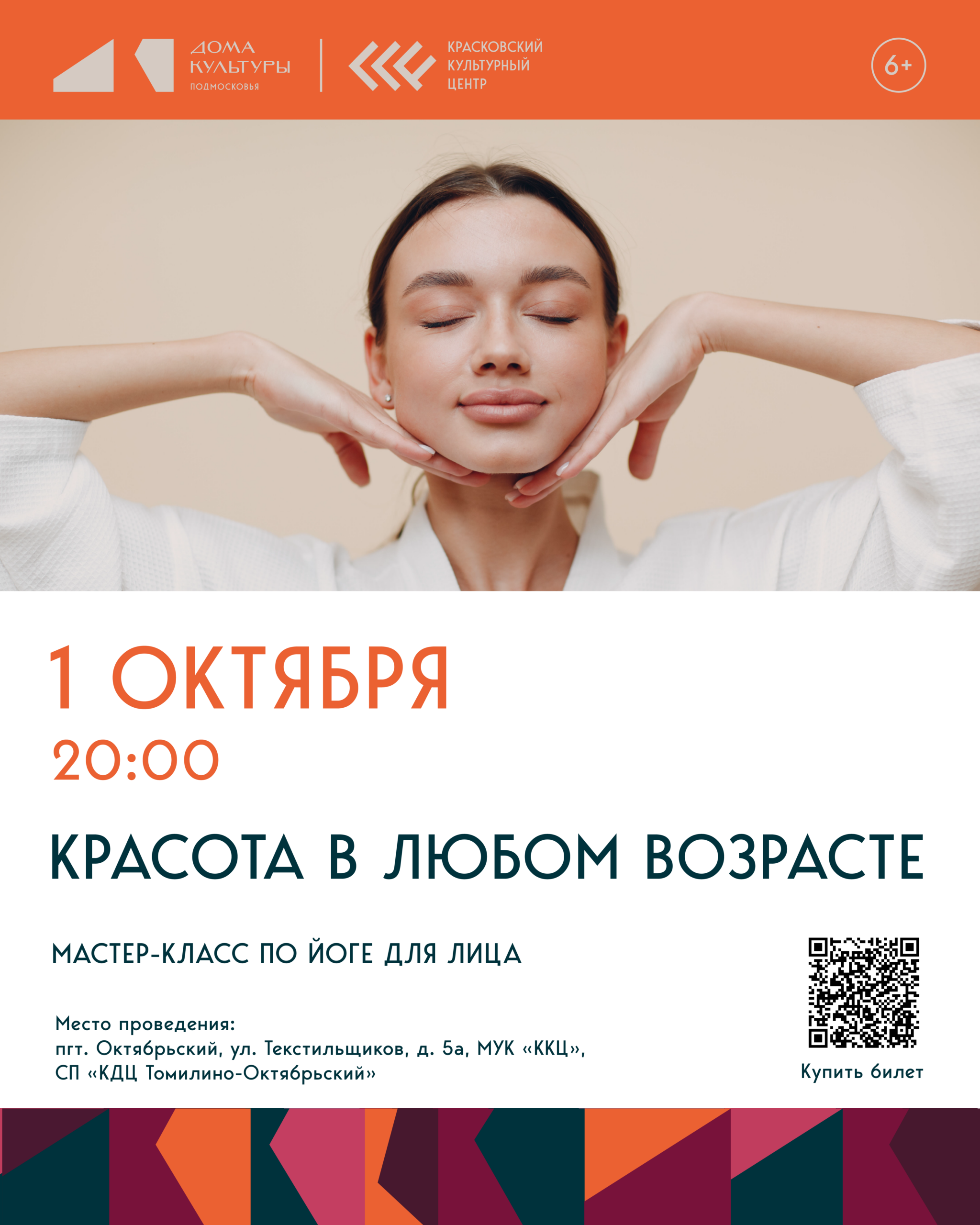 Красота в любом возрасте