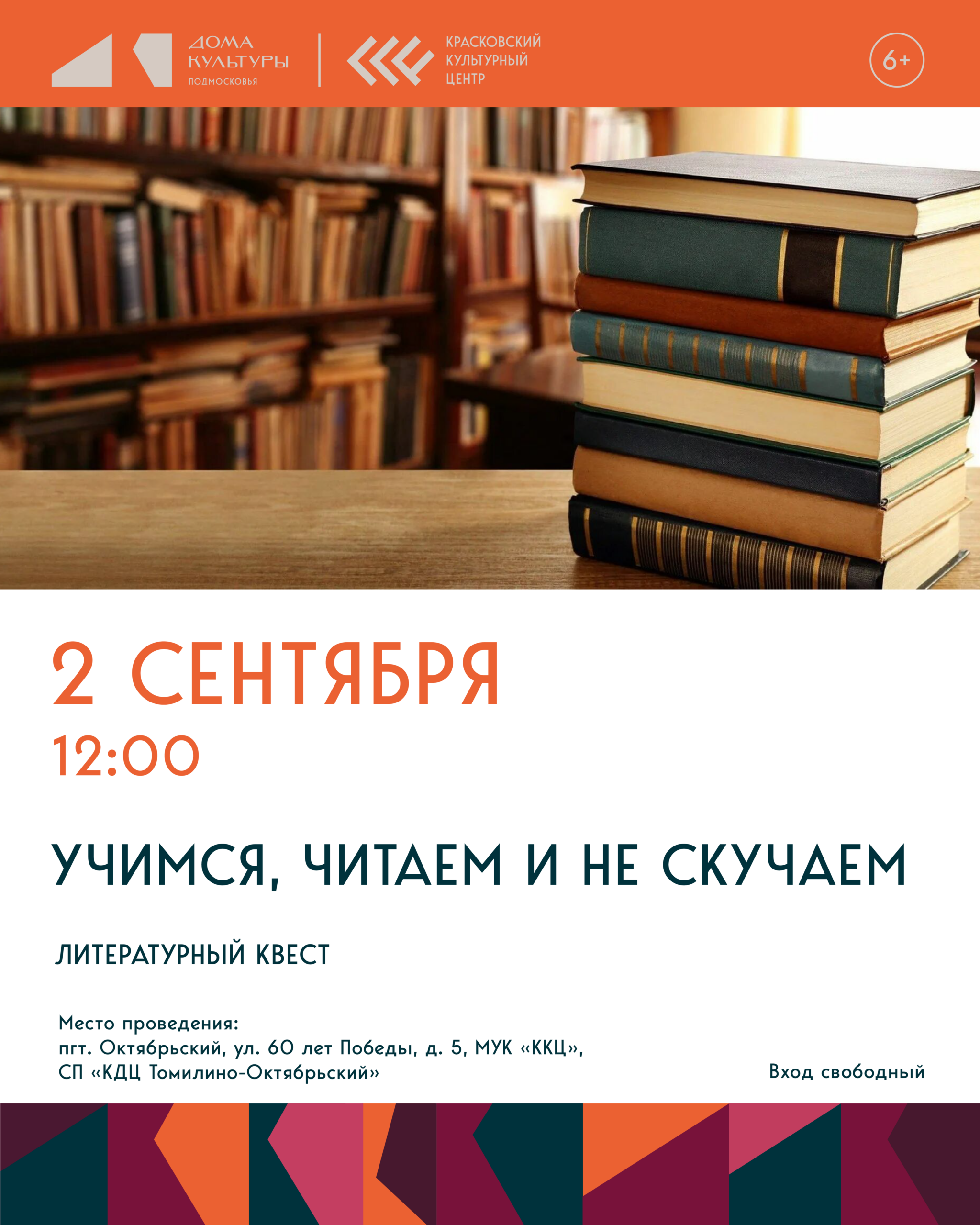 Учимся , читаем и не скучаем
