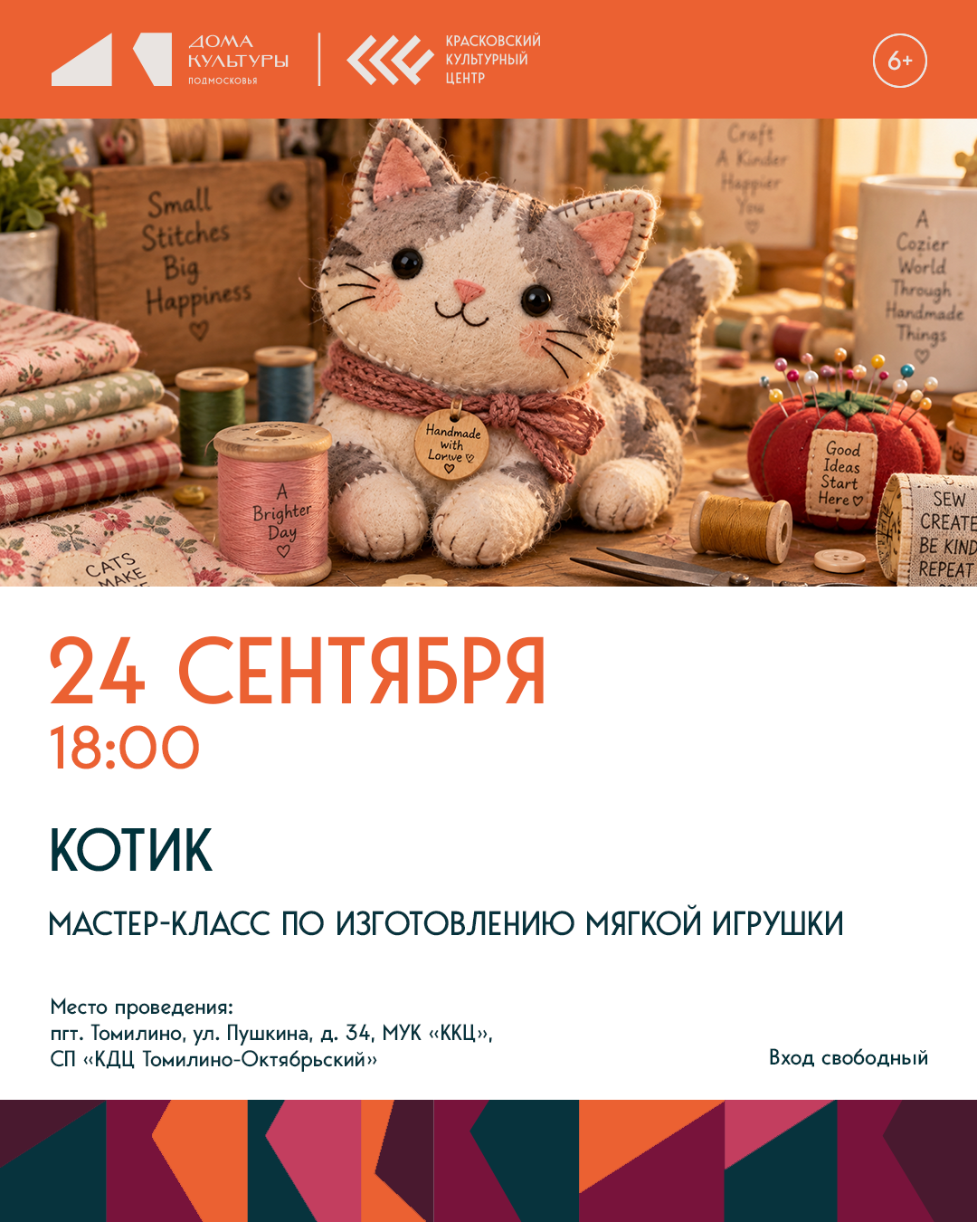 Котик