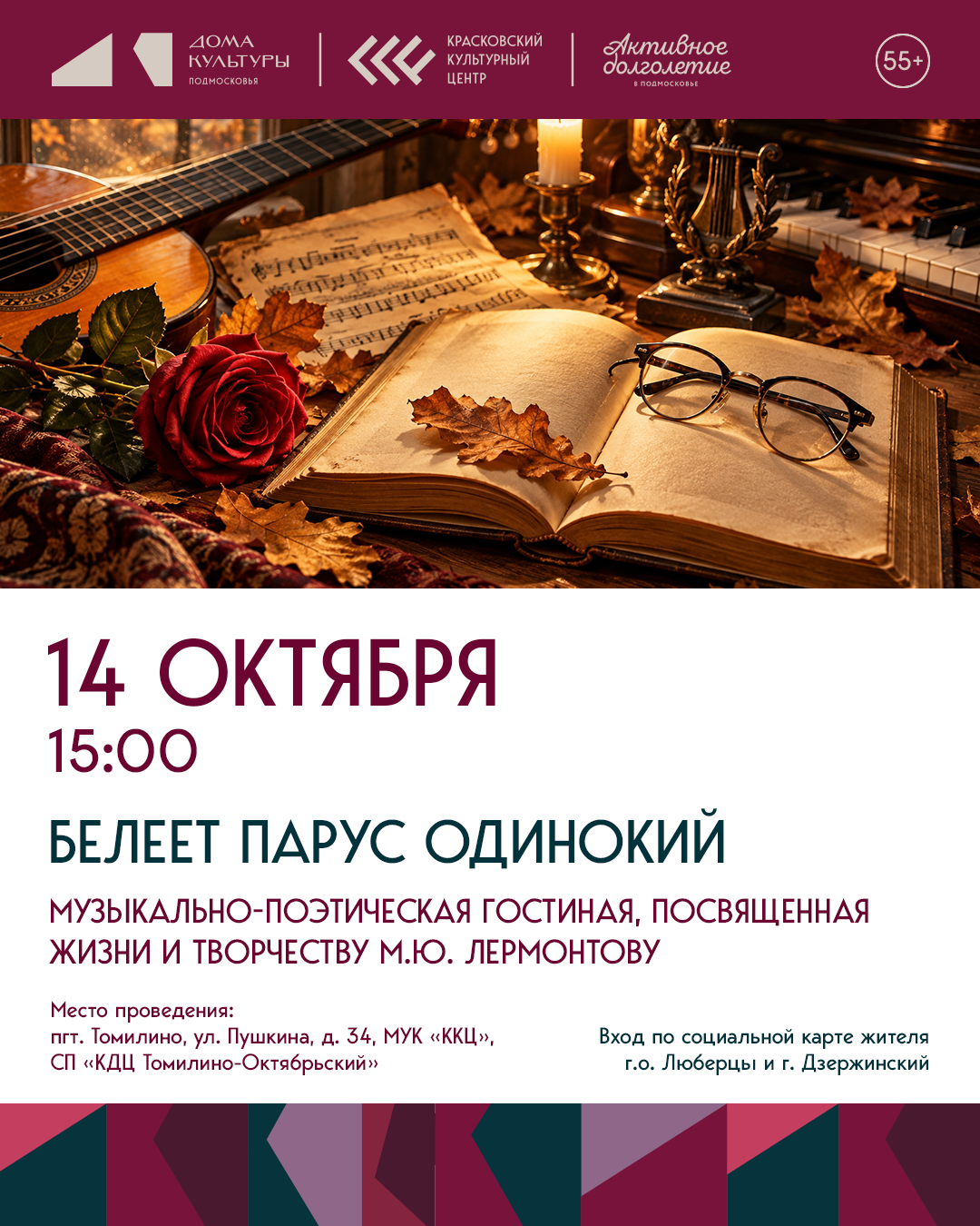 Белеет парус одинокий