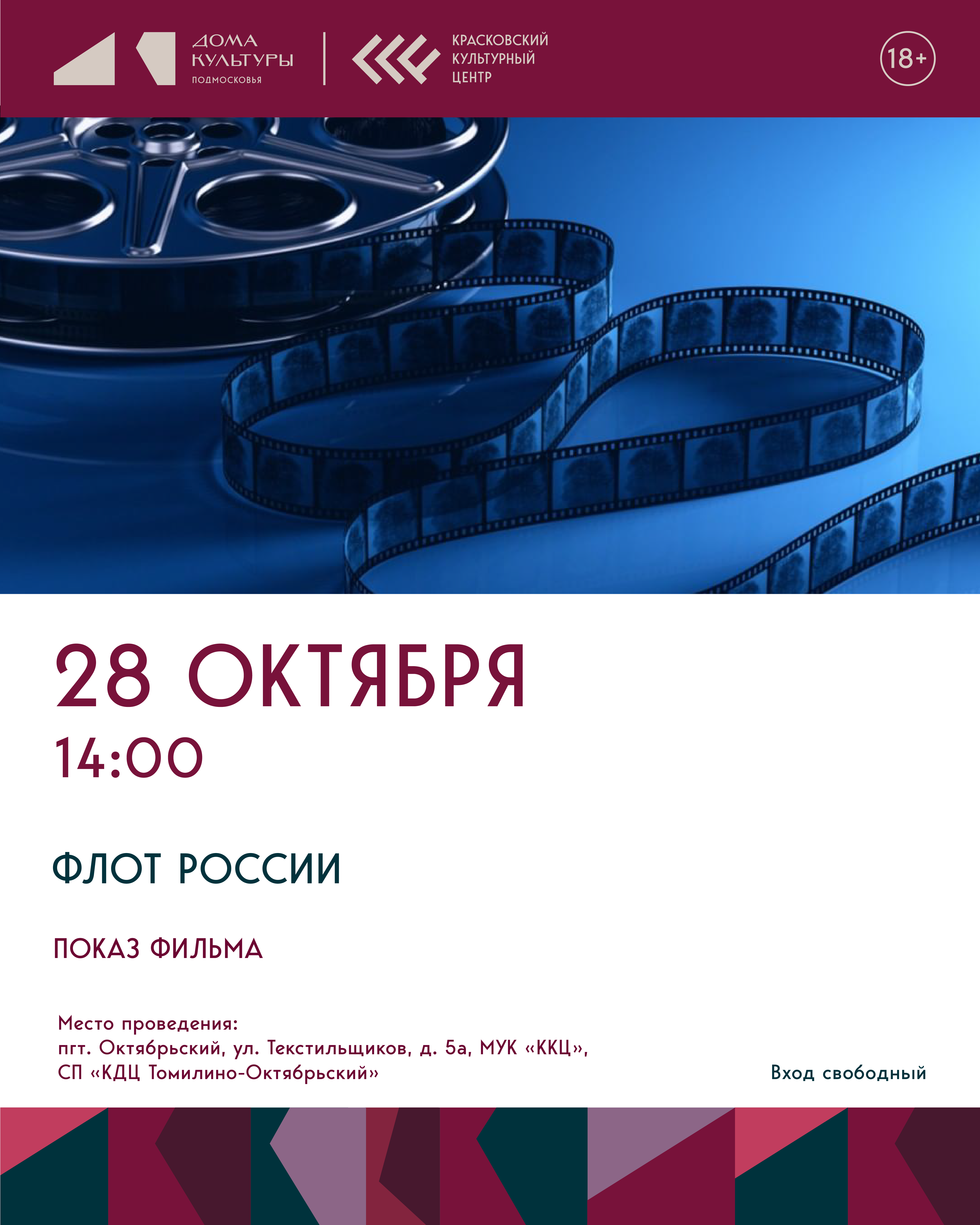 Флот России