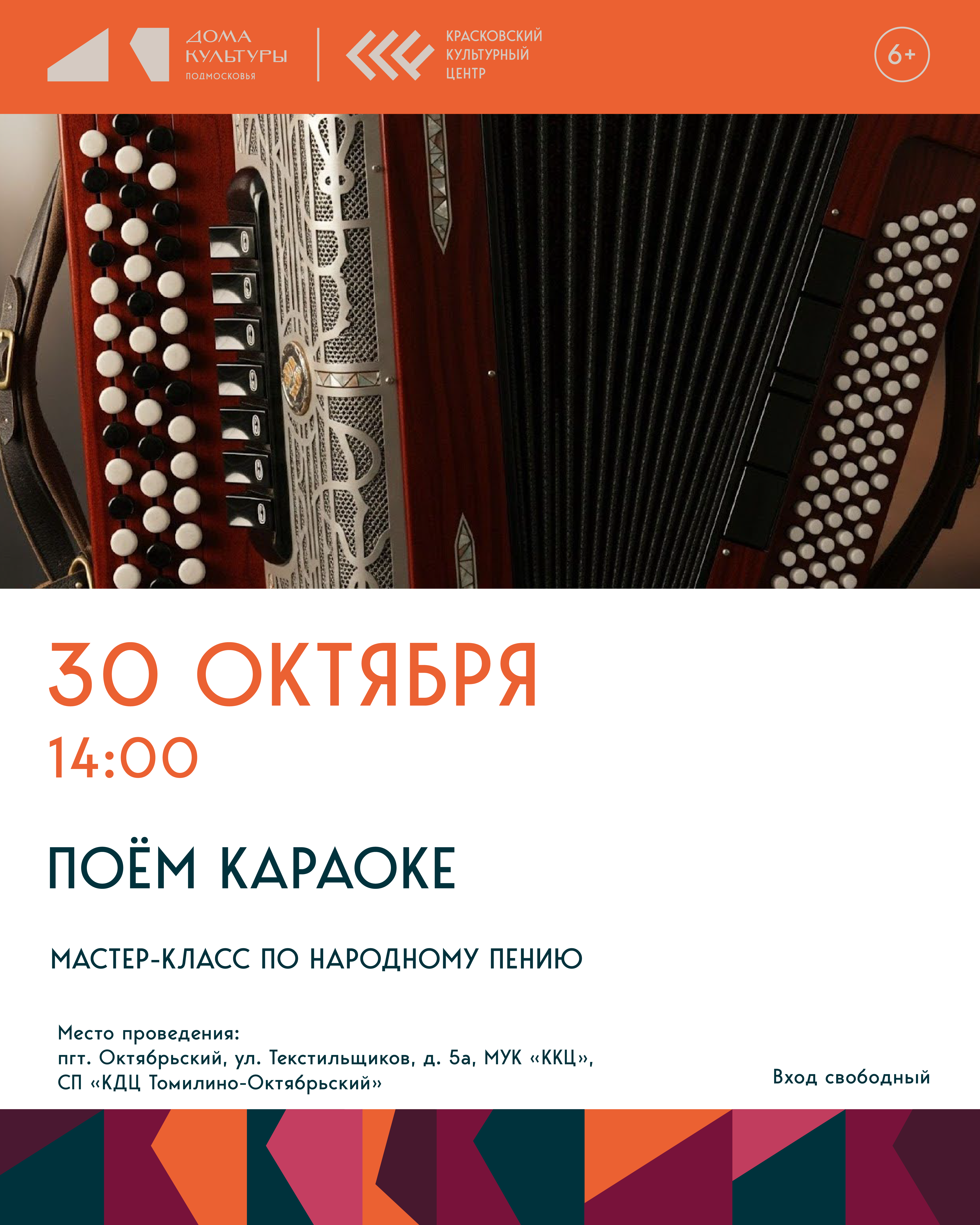 Поем караоке