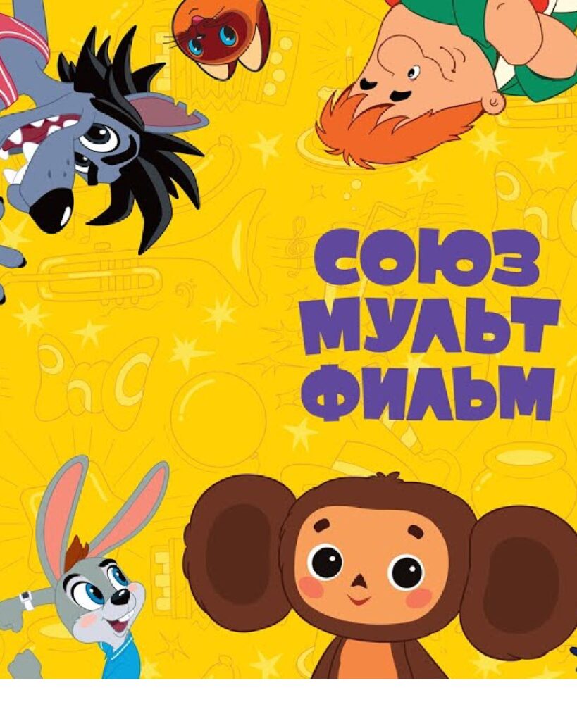 Мультпарад