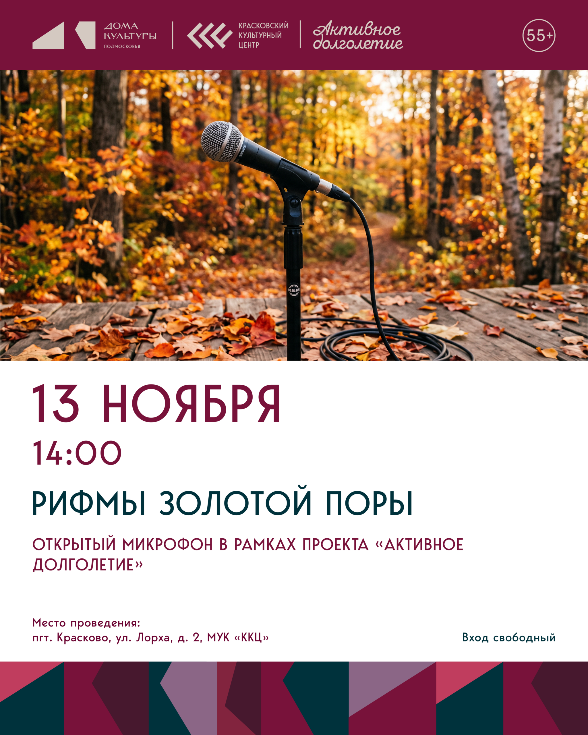 Рифмы золотой поры