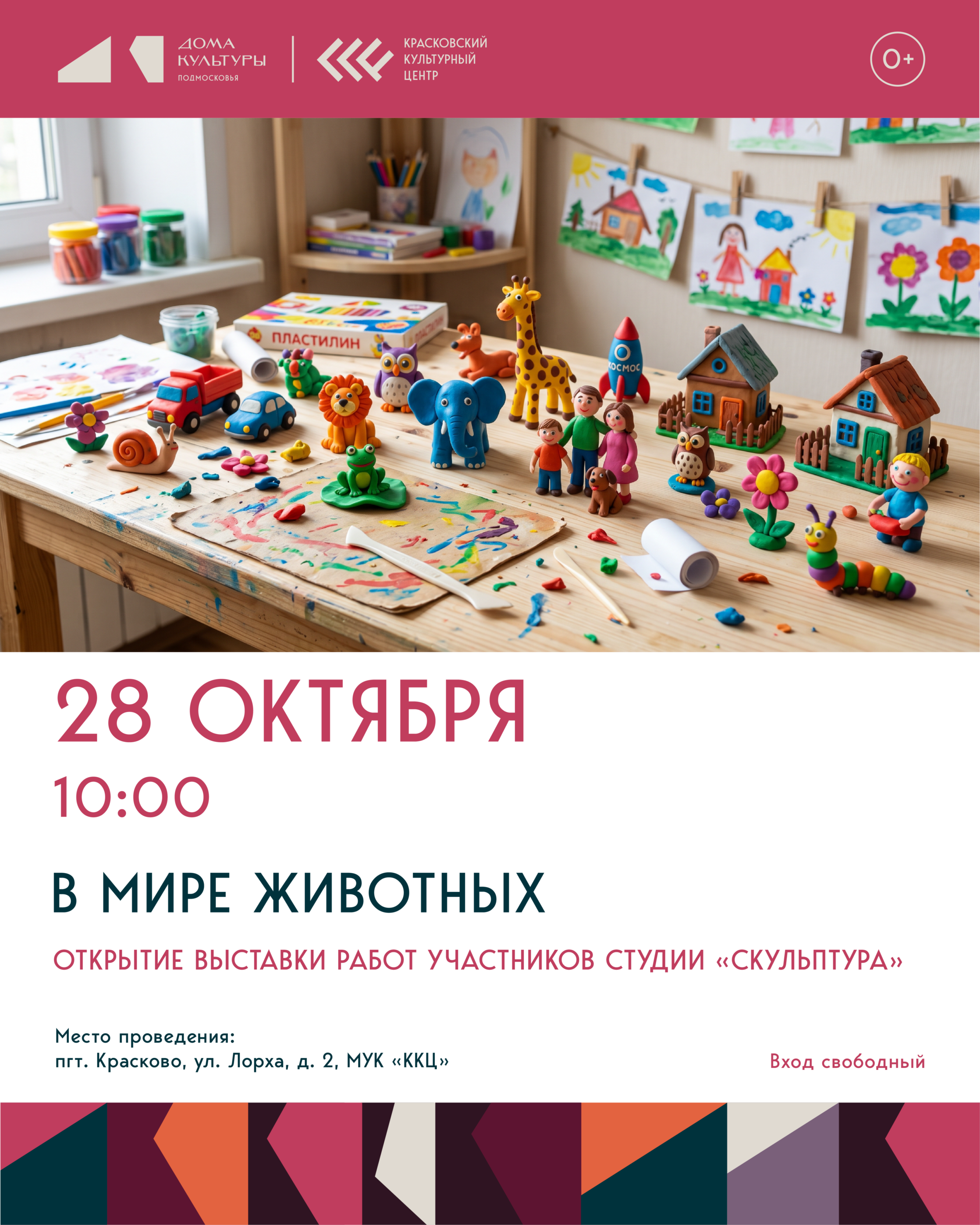 В мире животных