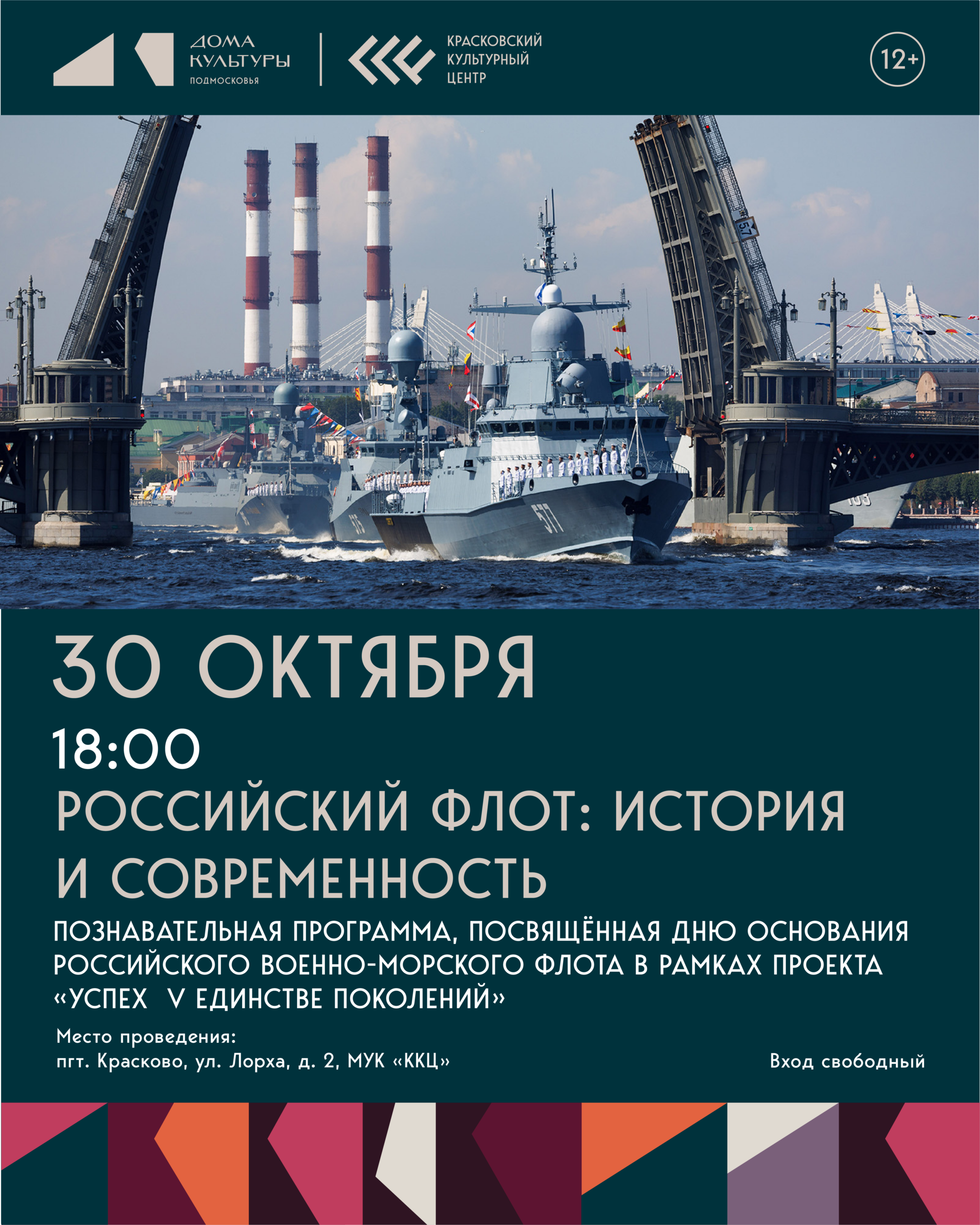 Российский флот: история и современность