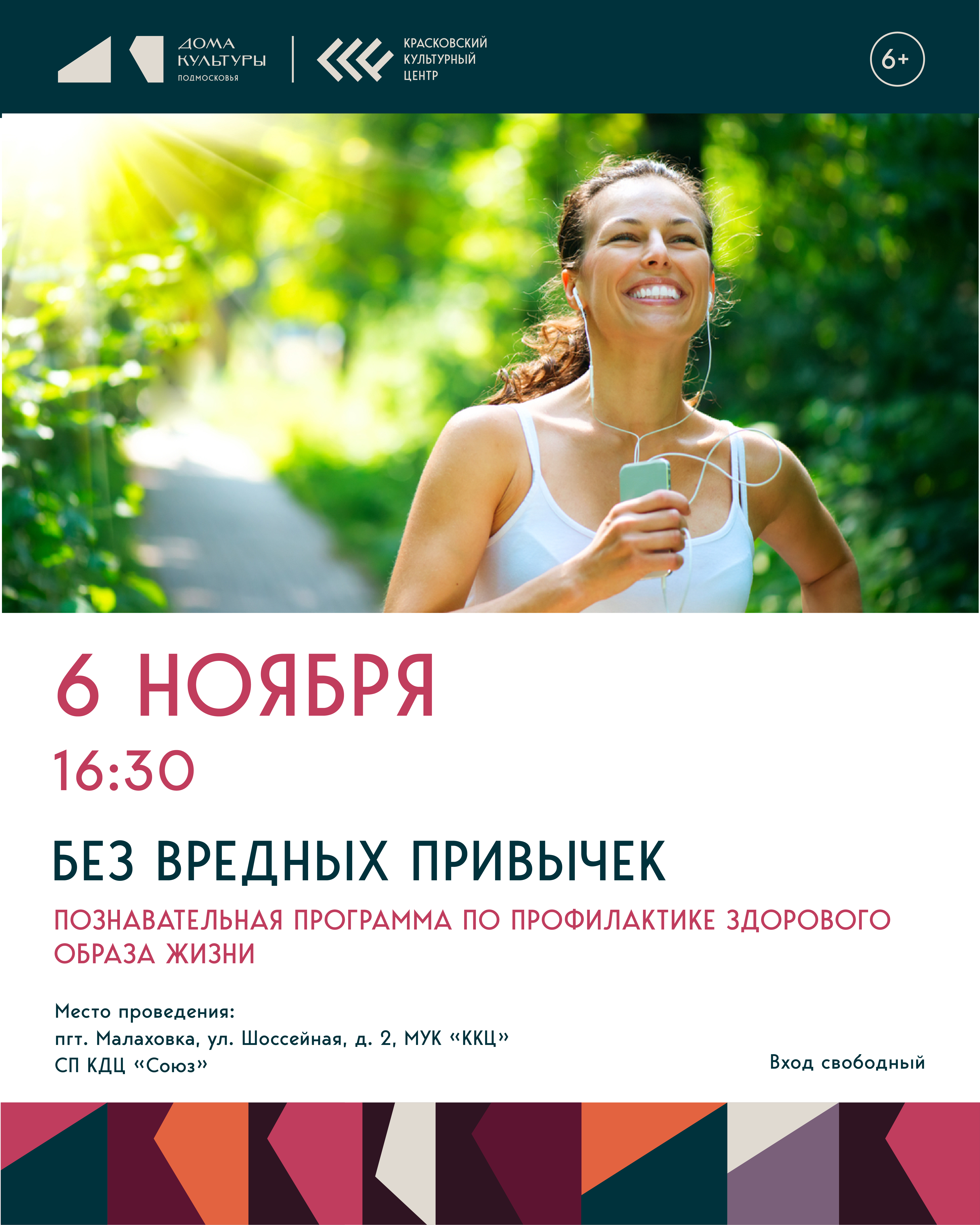 Без вредных привычек