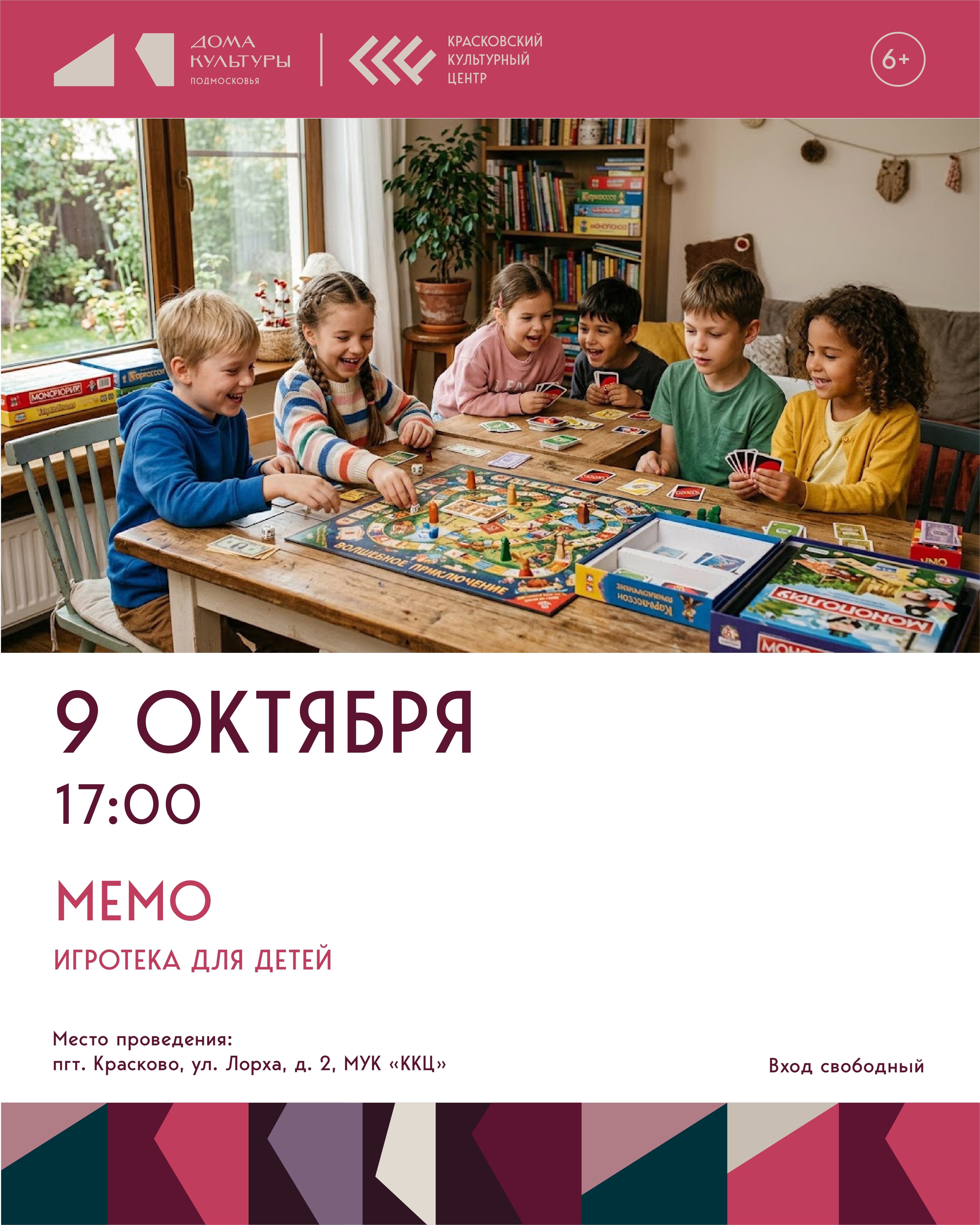 Мемо